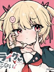 恋爱随意链接漫画封面