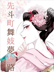 我的ID是江南美人漫画封面