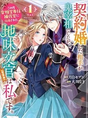 盗墓笔记漫画封面